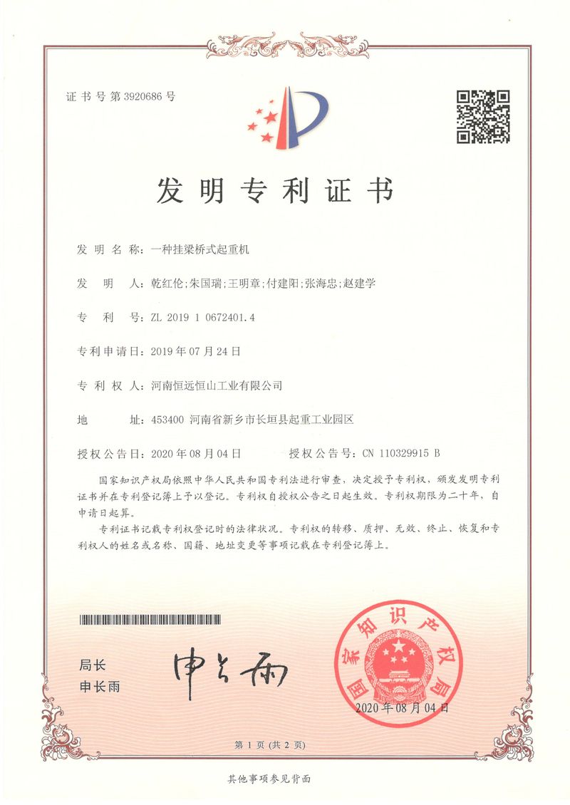 我公司又一發(fā)明被**知識(shí)產(chǎn)權(quán)局授權(quán)發(fā)明專(zhuān)利